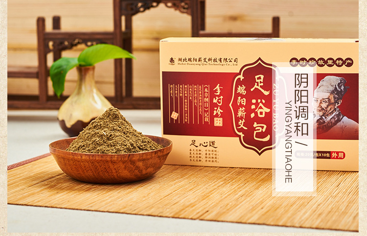 端陽(yáng)蘄艾足浴泡腳包艾絨艾葉艾草泡腳粉足浴包*驅(qū)寒祛濕泡腳粉