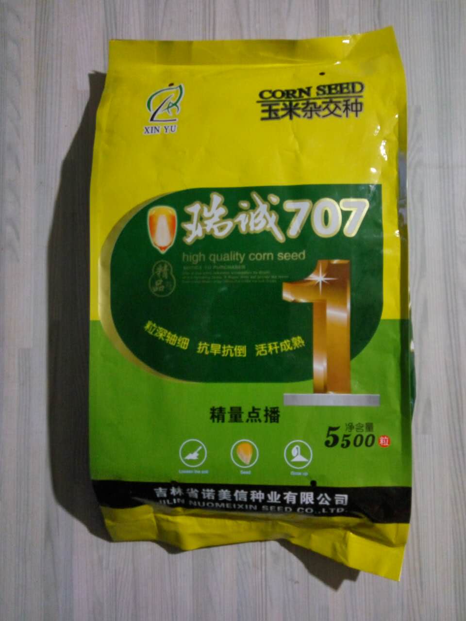 安達(dá)市農(nóng)作物種子銷售   各種農(nóng)作物種子批發(fā)