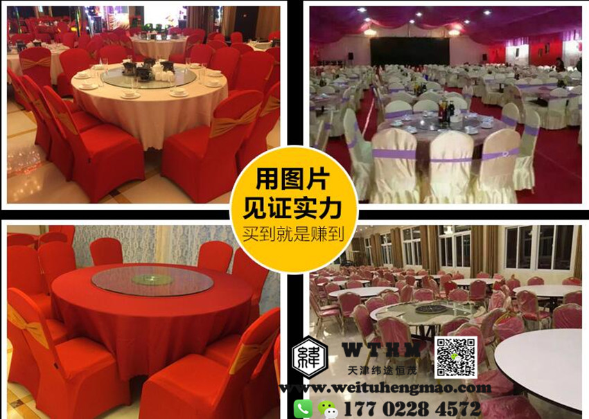 天津酒店餐桌椅哪家好 酒店桌椅