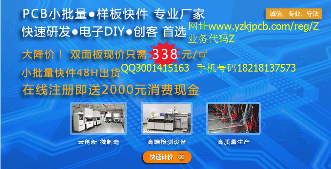 5大理由讓你選擇一智快捷pcb單層板pcb雙層板pcb四層板