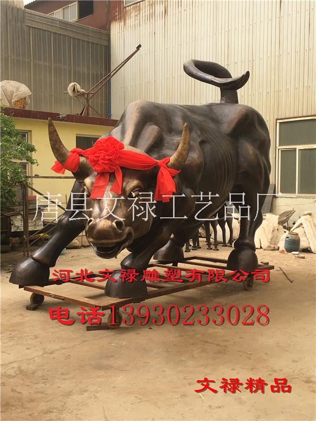 供應(yīng)*銅雕華爾街牛唐縣銅牛鑄造廠家，銅雕華爾街牛 銅雕華爾街牛銅牛鑄造華爾街牛雕塑