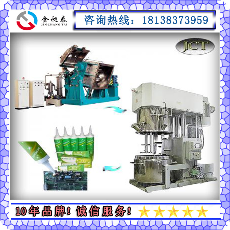 硅膠捏合機(jī)-硅橡膠捏合機(jī)-捏合機(jī)生產(chǎn)廠家-金昶泰化工機(jī)械