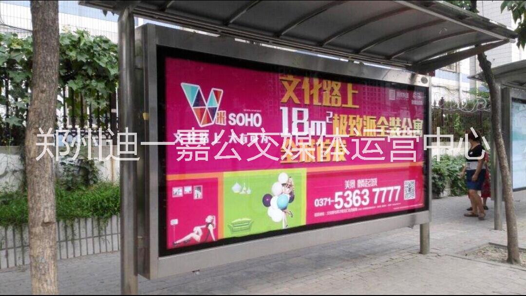 鄭州公交廣告 鄭州公交廣告公司