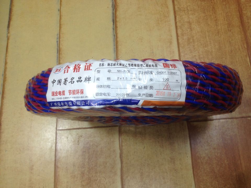 瑞業(yè)耐火花線 消防耐火花線 2X1, 2X1.5, 2X2.5