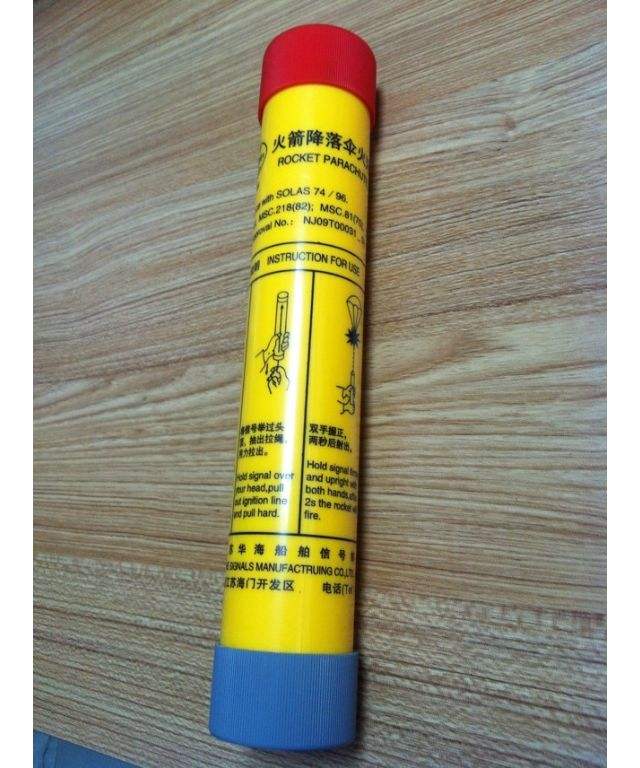 JD2-300-89型火箭降落傘火焰信號(hào)廠家直銷批發(fā)價(jià)格