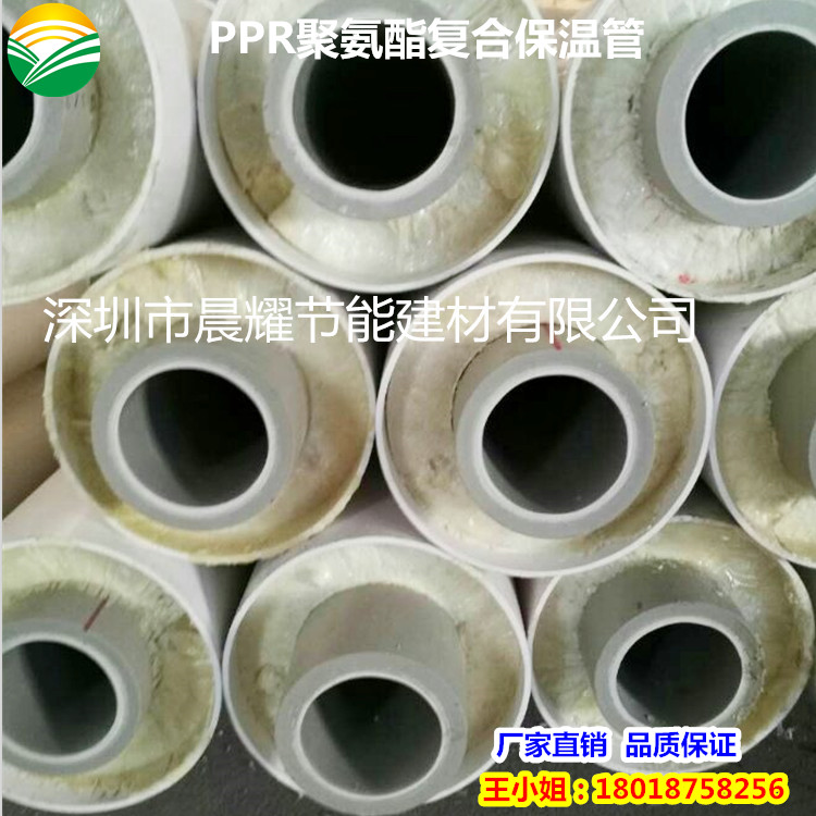 PPR熱水保溫管 聚氨酯發(fā)泡 晨耀節(jié)能 廠家直銷 質(zhì)優(yōu)價廉