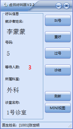 *排隊叫號系統(tǒng) 排隊叫號系統(tǒng)*排隊叫號系統(tǒng)