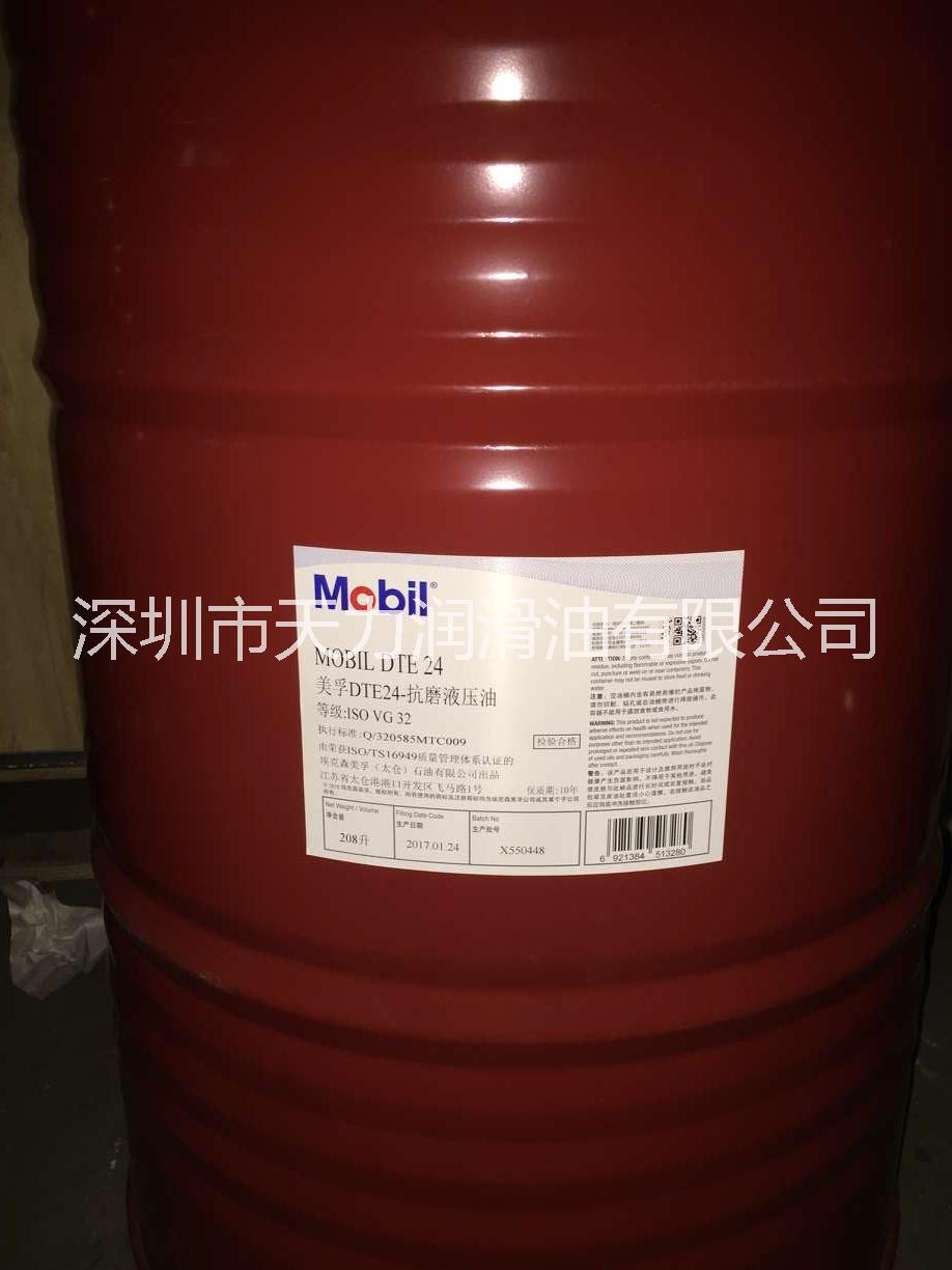 美孚DTE24抗磨液壓油