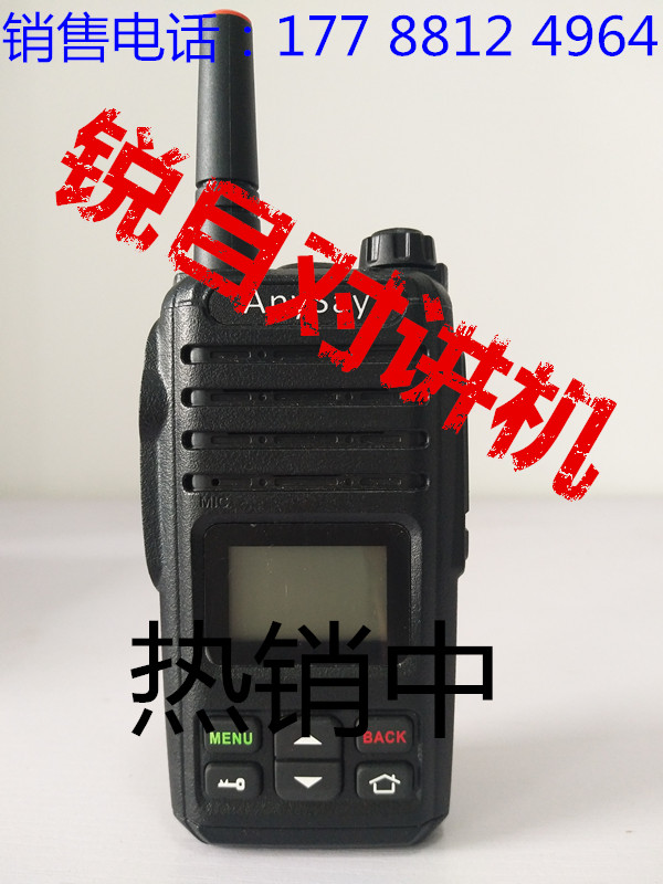 銳目對講機(jī)T2 公網(wǎng)對講機(jī) 天翼對講機(jī) 對講機(jī)批發(fā) GPS對講機(jī)