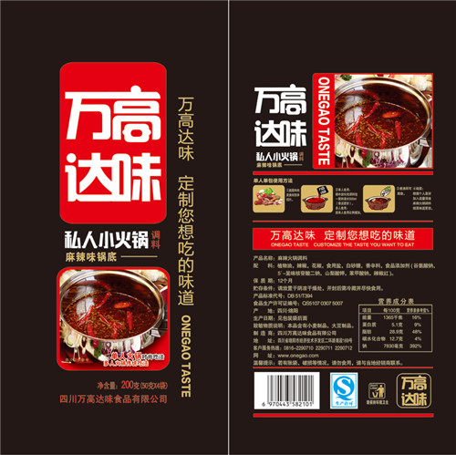 麻辣火鍋調料批發(fā)價格,火鍋底料代加工生產廠家