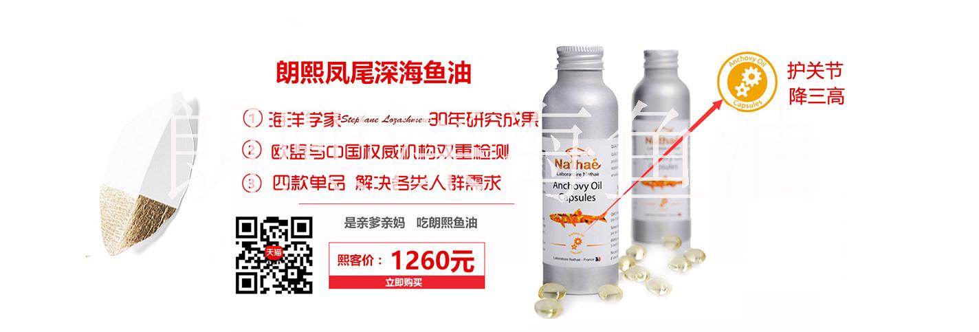 【套路】別貪小便宜，貴點(diǎn)更放心- 朗熙深海魚油 沙丁深海魚油