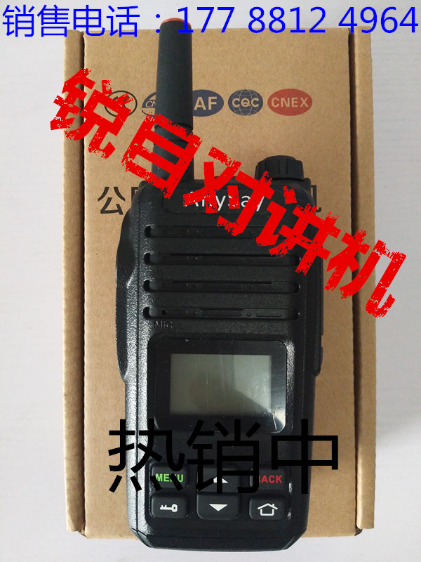 銳目對講機(jī)T2 公網(wǎng)對講機(jī) 天翼對講機(jī) 對講機(jī)批發(fā) GPS對講機(jī)