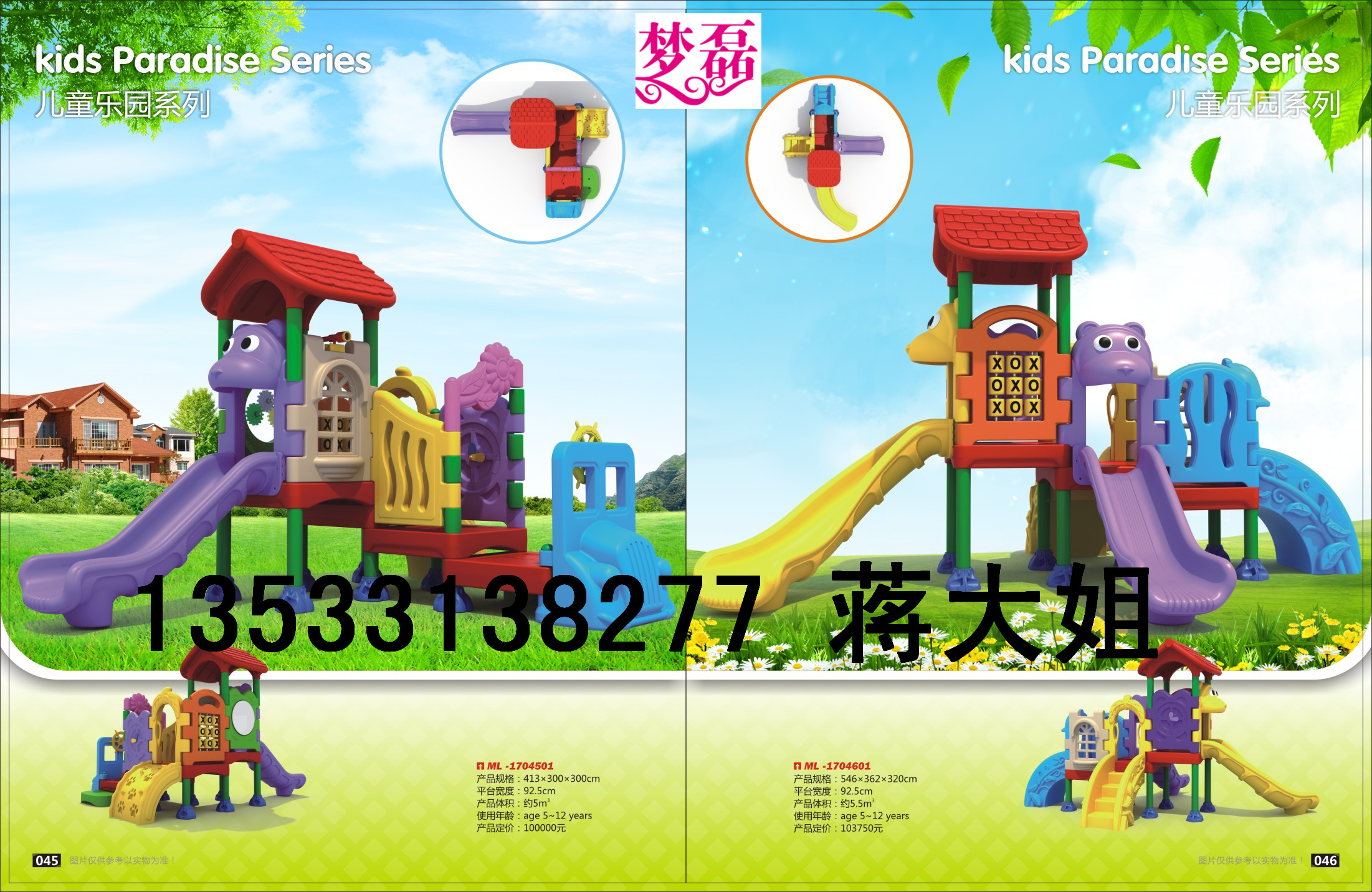 大型組合滑梯@幼兒園大型滑梯@兒童游樂設(shè)施@戶外組合型塑料滑梯