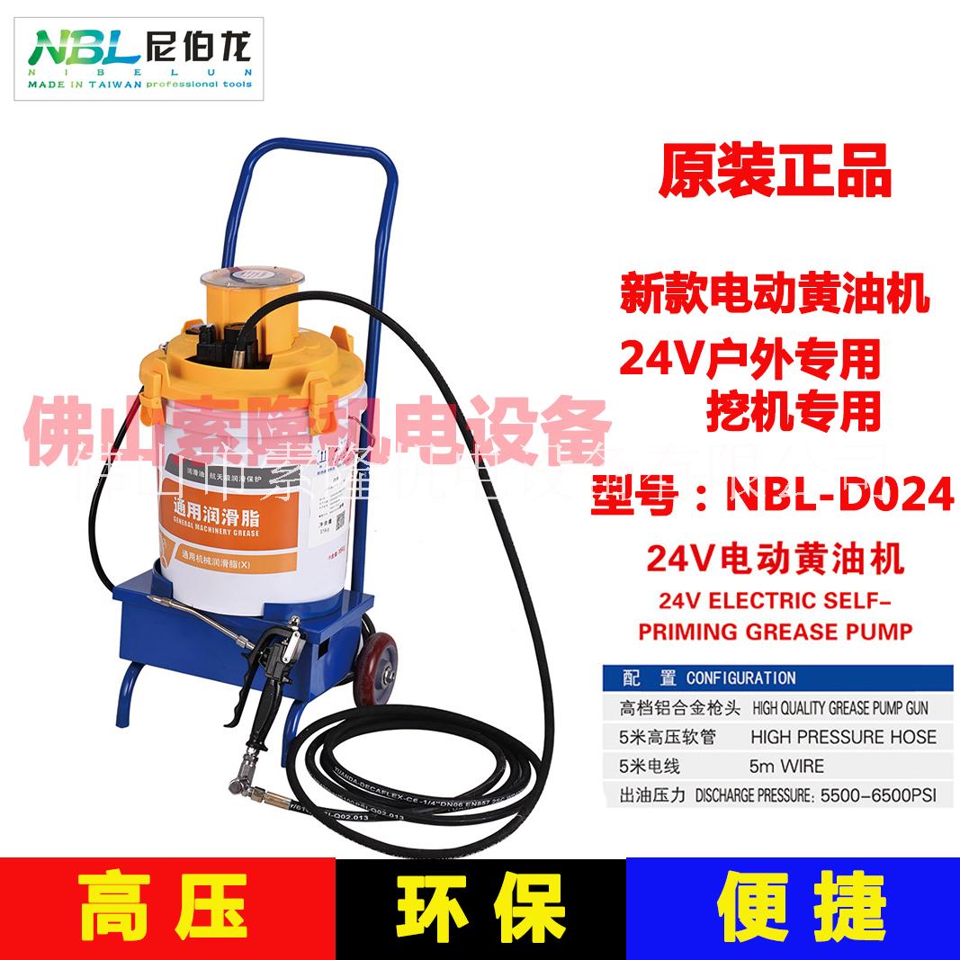 挖機(jī)打黃油機(jī)電動(dòng)黃油槍24V