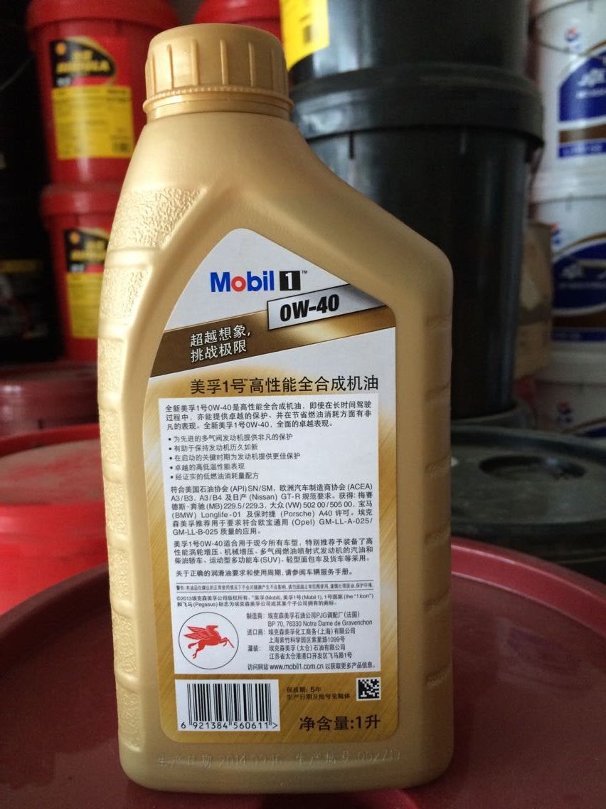 美孚金裝1號(hào)1L潤(rùn)滑油|優(yōu)質(zhì)美孚金裝機(jī)油|福建 美孚金裝1號(hào)潤(rùn)滑油