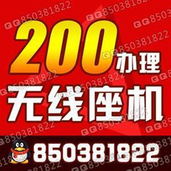 長(zhǎng)沙無(wú)線座機(jī)辦理價(jià)格低200元套餐好零元