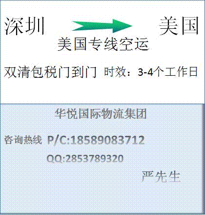 華悅國際物流集團新加坡雙清包稅到門空運4個工作日簽收