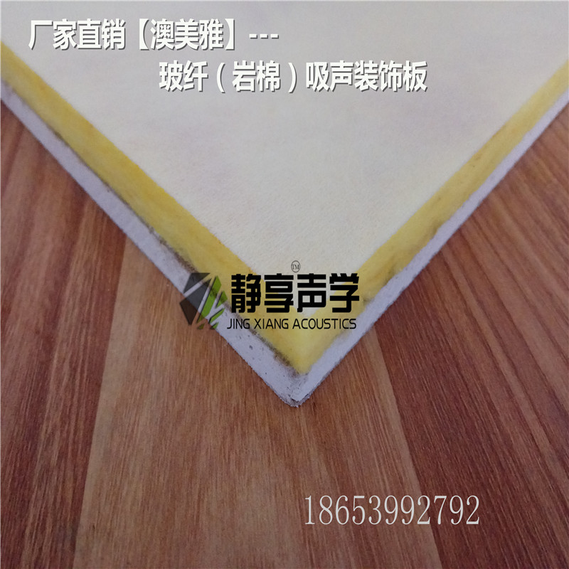 廠家直銷穿孔復合吸音板 安裝圖片