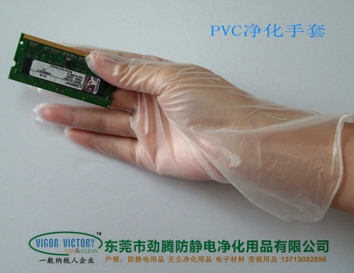無(wú)塵無(wú)粉PVC手套 凈化手套 膠手套廠家