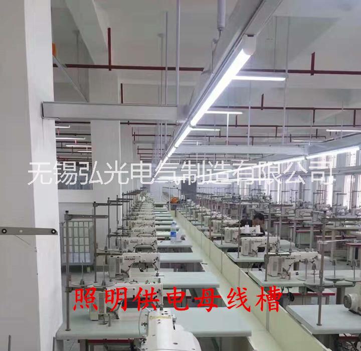 供電母線槽 縫紉車間供電橋架  移動供電組合插座  服裝廠照明動力母線橋架燈架   服裝照明供電橋架