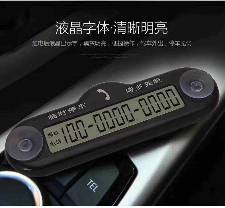 廣東電子臨時(shí)停車(chē)牌   電子停車(chē)牌報(bào)價(jià) 電子停車(chē)牌行情