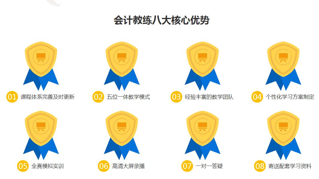 唐山會計實操做賬培訓(xùn)班哪個比較好   唐山會計培訓(xùn)班 唐山會計培訓(xùn)