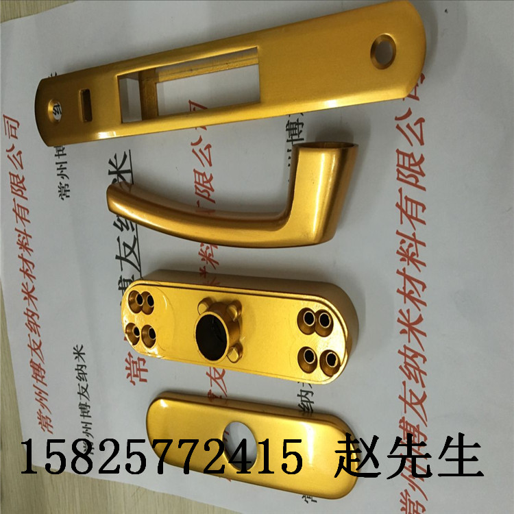 博友納米 專業(yè)納米噴鍍 納米噴涂 環(huán)保噴鍍設備 材料 噴鍍工藝 免費提供技術支持 包教包會