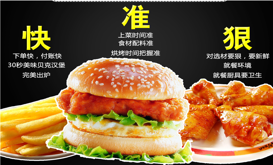 永州漢堡加盟 2人即可經(jīng)營(yíng) 5㎡即可開店?duì)I業(yè)