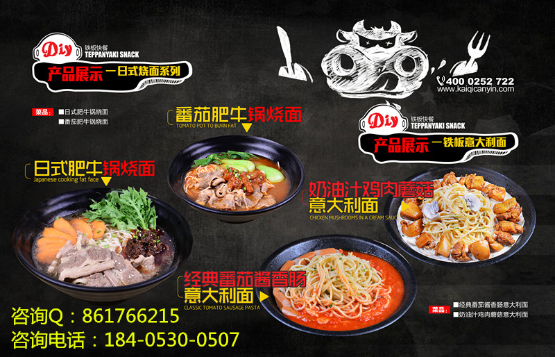 鐵板燒快餐加盟 加盟創(chuàng)業(yè)不在難