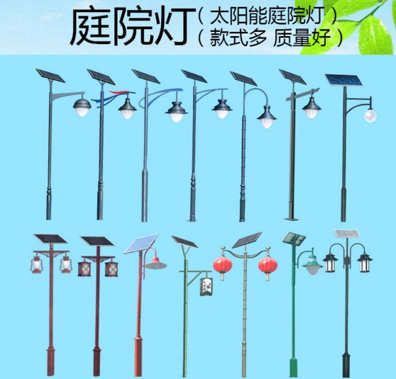 江蘇弘光照明公司專業(yè)生產(chǎn)3米太陽(yáng)能庭院燈小區(qū)照明燈
