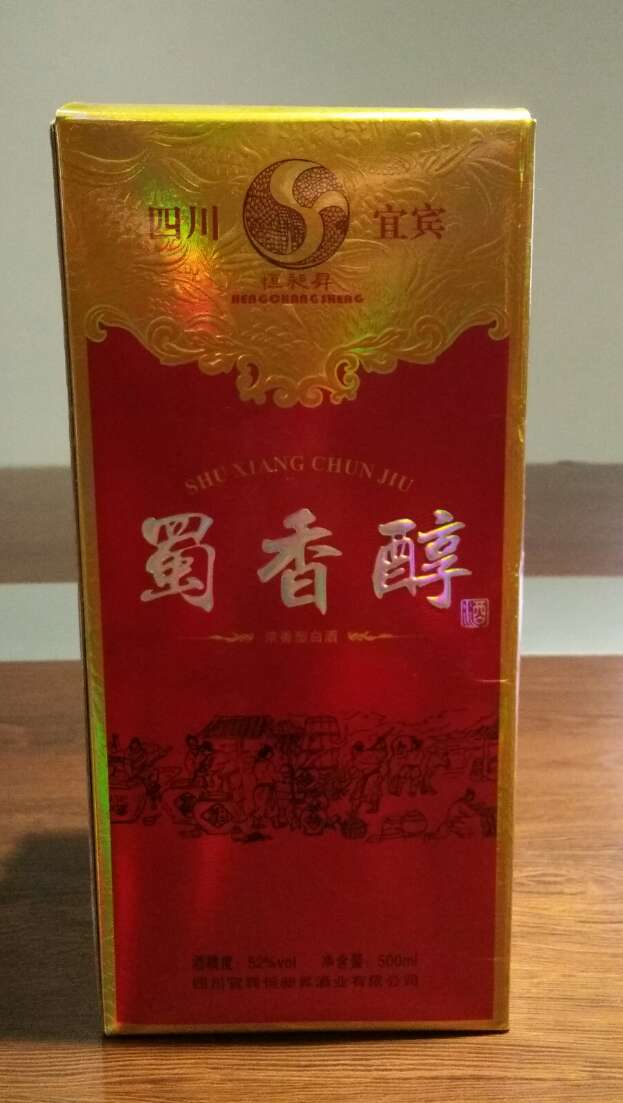 宜賓白酒--蜀香醇C6