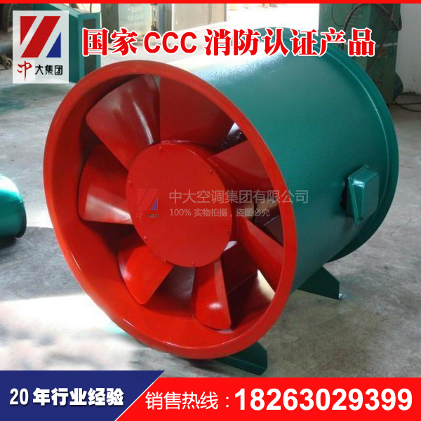 HTF排煙風(fēng)機(jī) 高溫消防混流排煙風(fēng)機(jī) 中大CCC