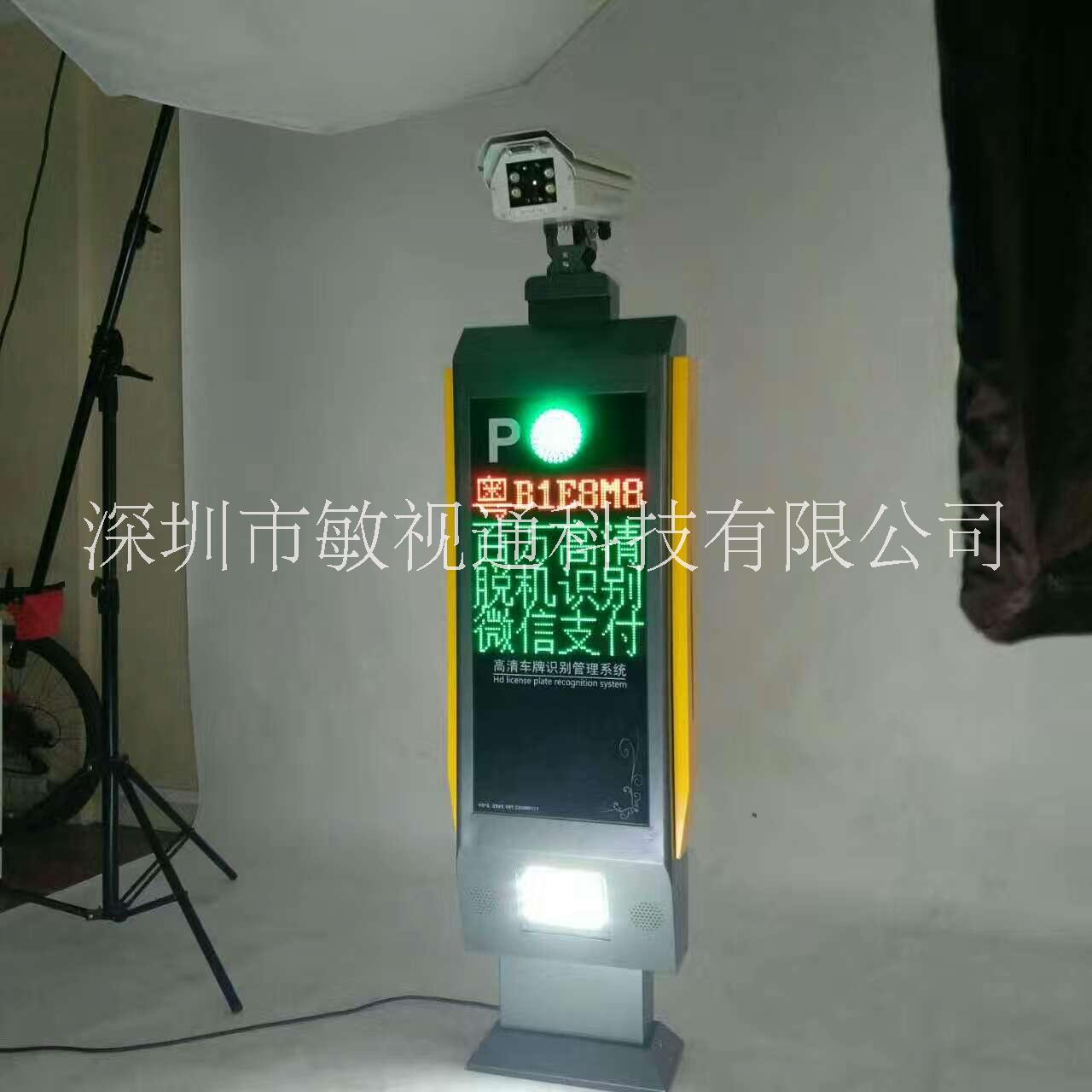 敏視通四行機器型停車場車牌自動識別收費管理系統(tǒng)，支持微信支付