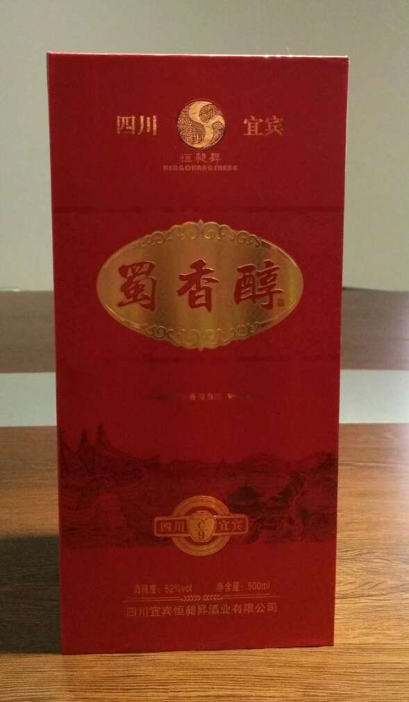 蜀香醇C9 宜賓白酒--蜀香醇C9