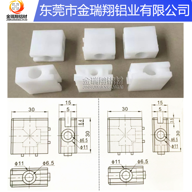 1530塑膠連接件三維連接角碼