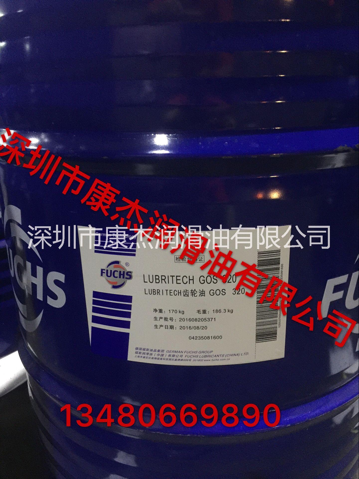 福斯LUBRITECH GOS 320合成齒輪油
