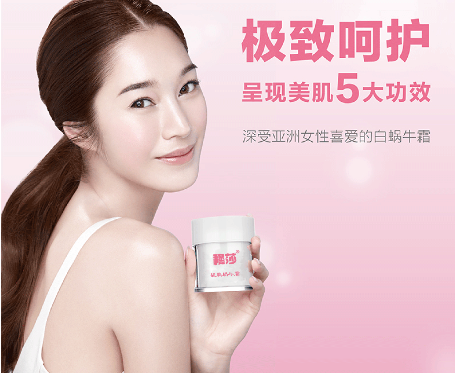 蝸牛霜OEM加工*蝸牛霜 面霜加工 日霜OEM 晚霜加工 優(yōu)質(zhì)*蝸牛霜加工價(jià)格