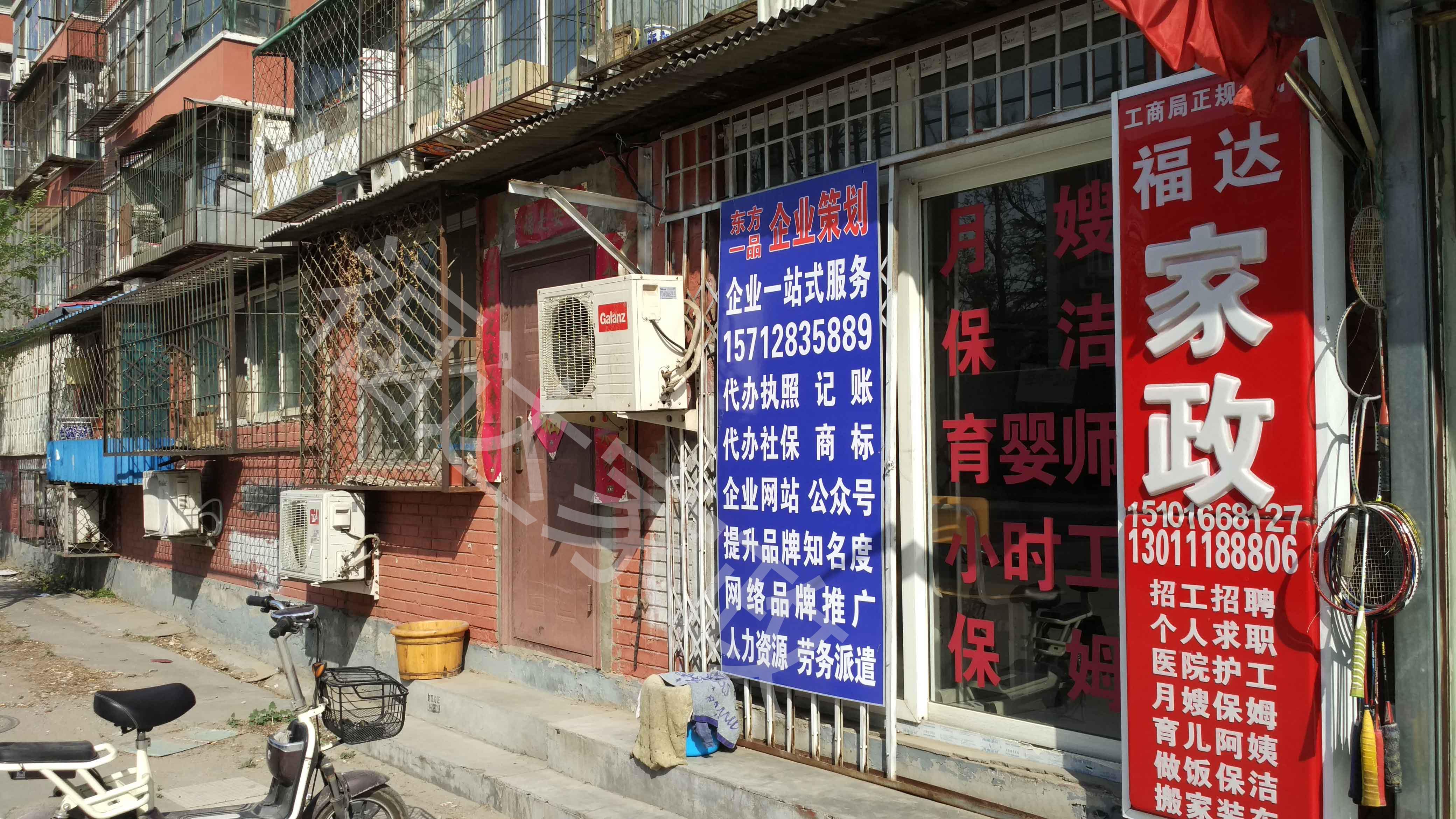 福達家政提供搬家裝車服務