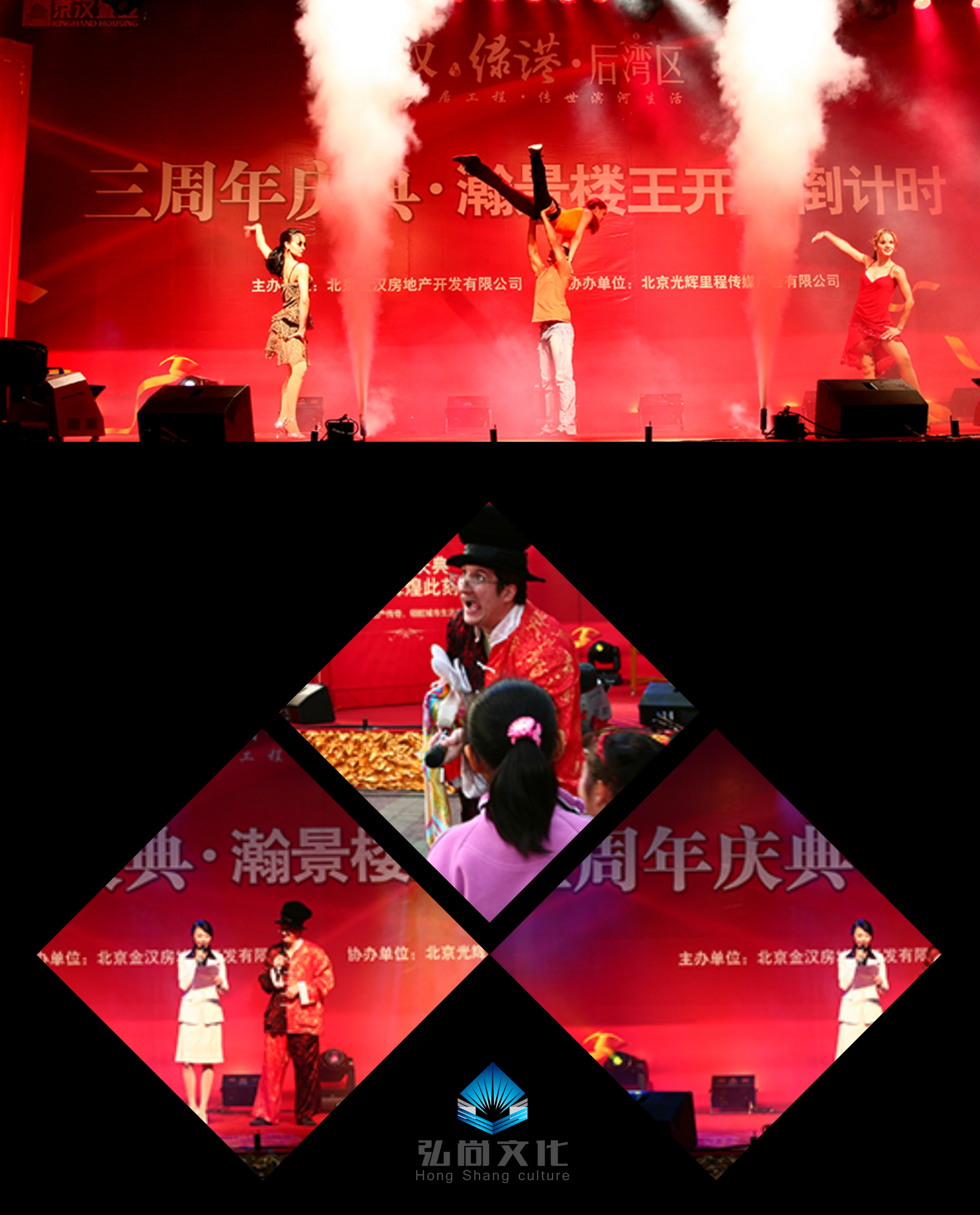 東莞年會活動策劃公司哪個好