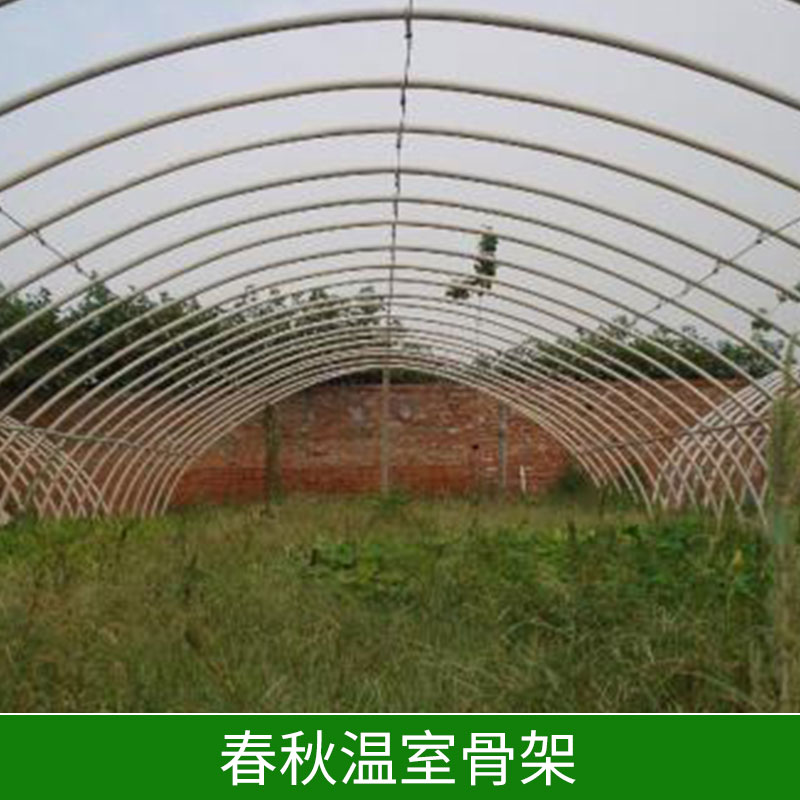 溫室骨架_花卉大棚骨架_養(yǎng)殖大棚骨架-邯鄲市鑫凱農(nóng)業(yè)科技有限公司