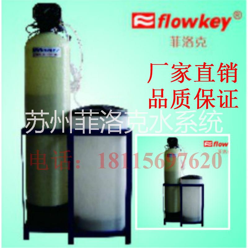 軟化水處理設(shè)備 重慶 鍋爐水處理 軟水器 軟化水設(shè)備廠家 蘇州水處理技術(shù)*的