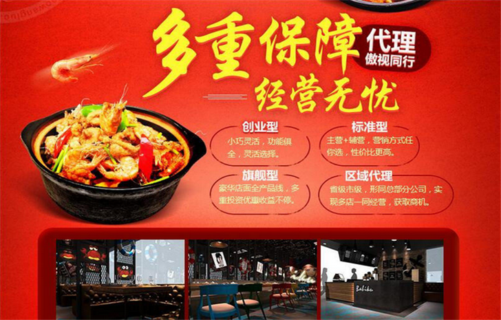 紹興特色肉蟹煲加盟 *賣(mài)2千 月入3萬(wàn)