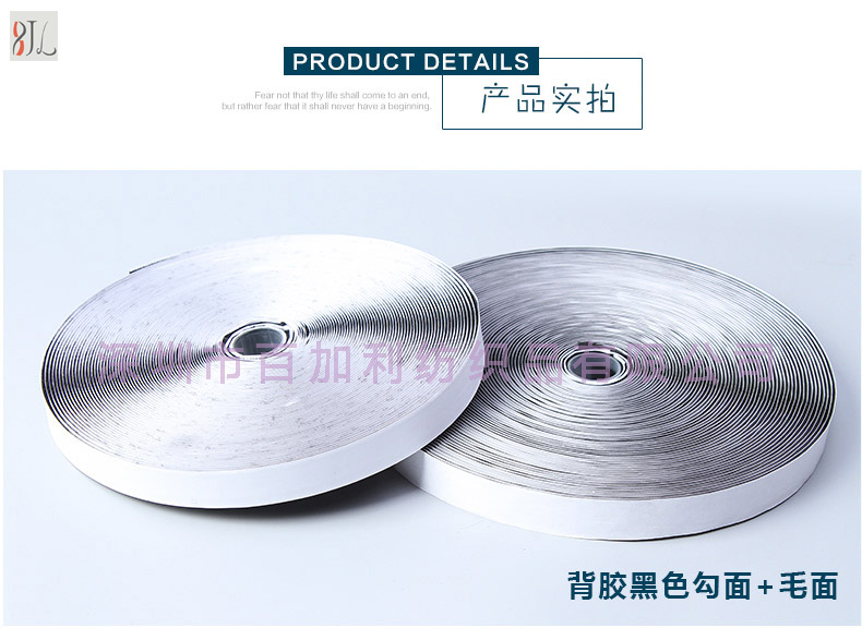 廠家供應(yīng) 軟勾粘扣帶【深圳市百加利紡織品】 松緊魔術(shù)貼 魔術(shù)貼扎帶 背膠粘扣帶