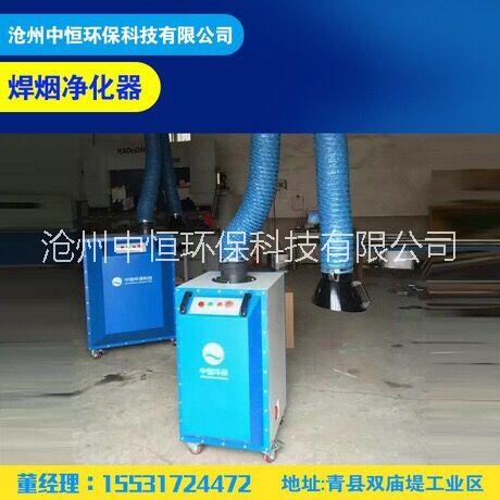 滄州中恒科技環(huán)保有限公公司 焊接車間吸塵器 氬弧焊 二保焊