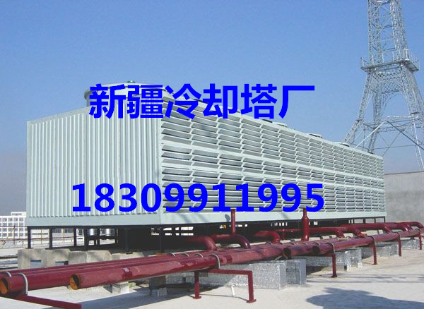 新疆玻璃鋼冷水塔涼水塔冷卻塔 新疆本地冷卻塔生產廠家