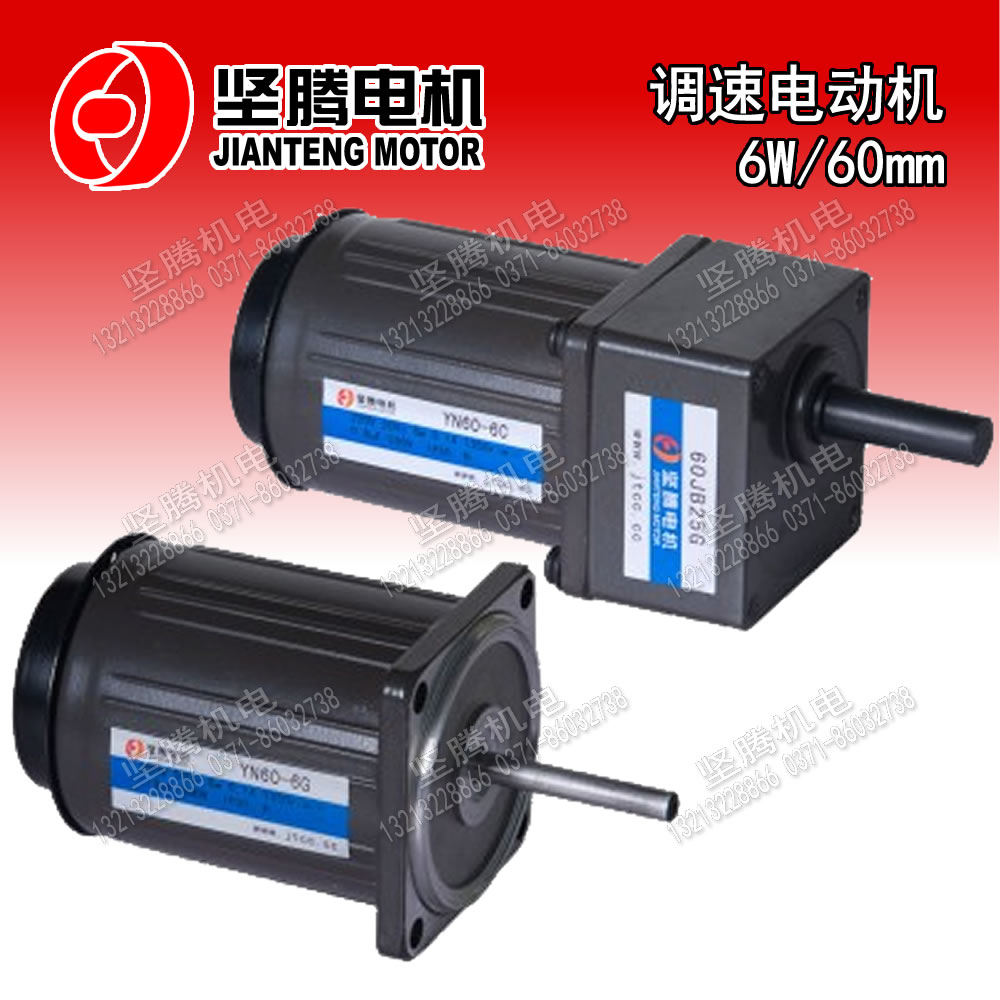 調(diào)速電動機6W/60mm