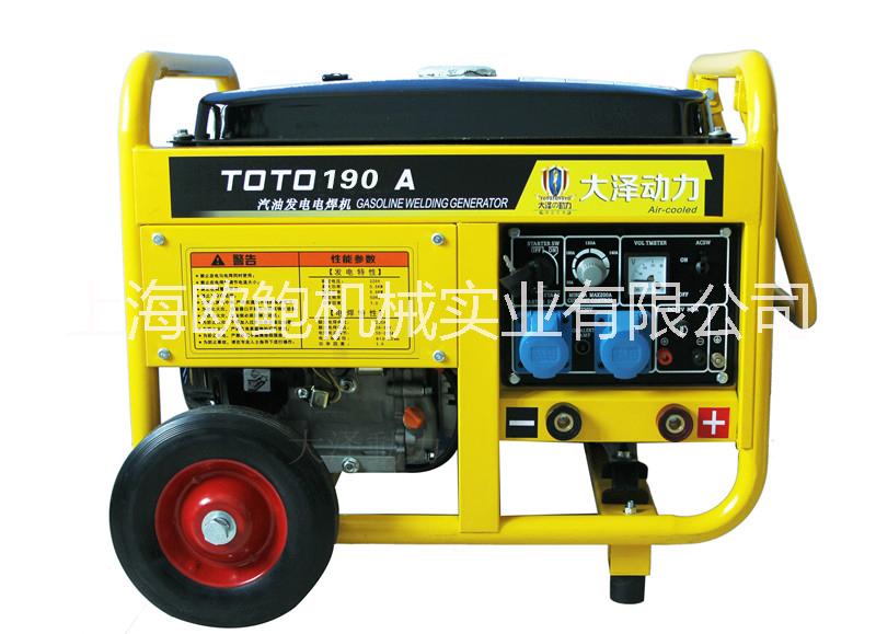 190A-汽油發(fā)電電焊機(jī)