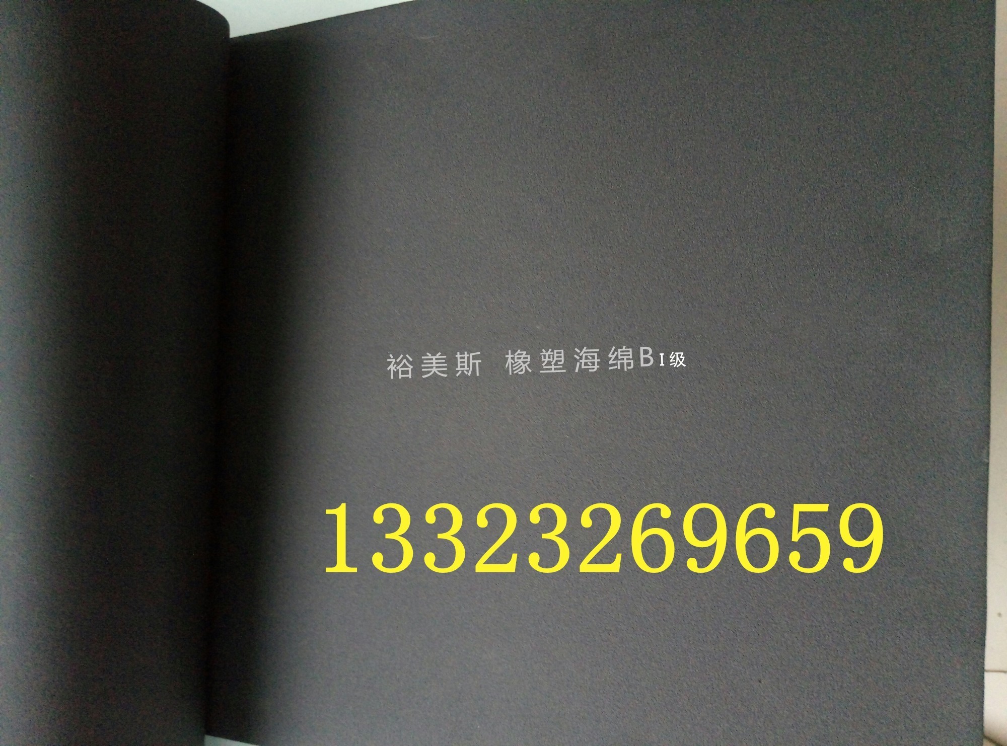 裕美斯B1級(jí)橡塑生產(chǎn)廠家價(jià)格低B1級(jí)橡塑保溫棉生產(chǎn)廠家