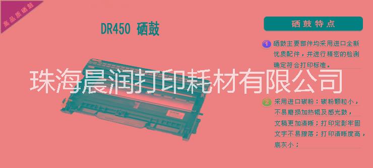 兼容兄弟DR450鼓架兄弟 HL2240D 2270DW MFC7360 全新廠家直銷鼓架