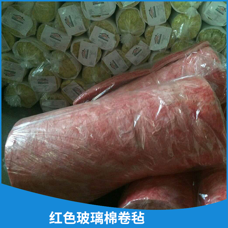 多孔吸聲玻璃纖維功能材料紅色玻璃棉卷氈離心玻璃棉制品廠家直銷 唐山玻璃棉卷氈廠家直銷